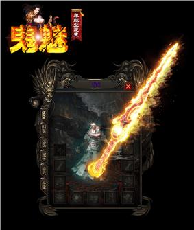 天龙八部私服的装备